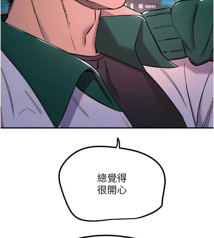 守护天使第61話-幸福悸動的所有元素