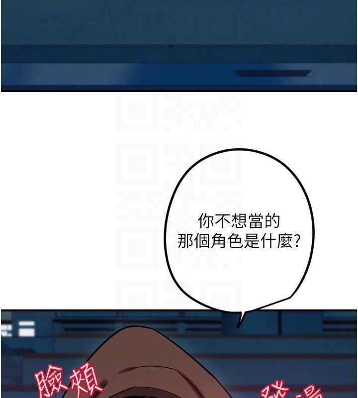 守护天使第61話-幸福悸動的所有元素