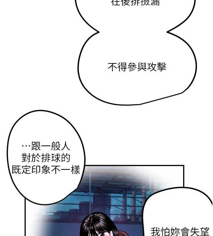 守护天使第61話-幸福悸動的所有元素