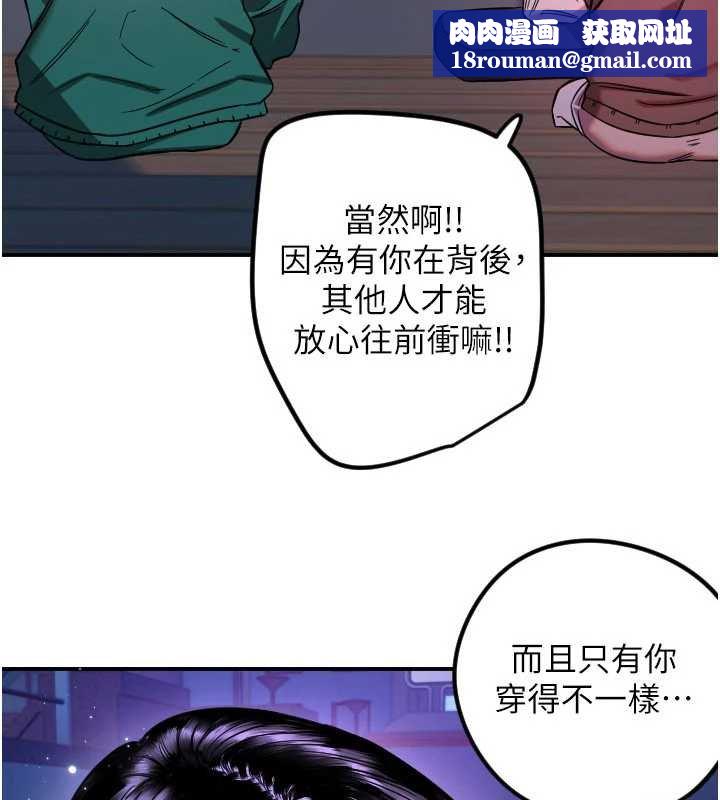 守护天使第61話-幸福悸動的所有元素