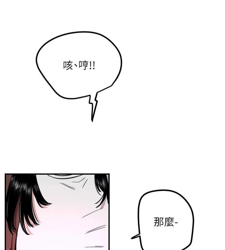 守护天使第61話-幸福悸動的所有元素