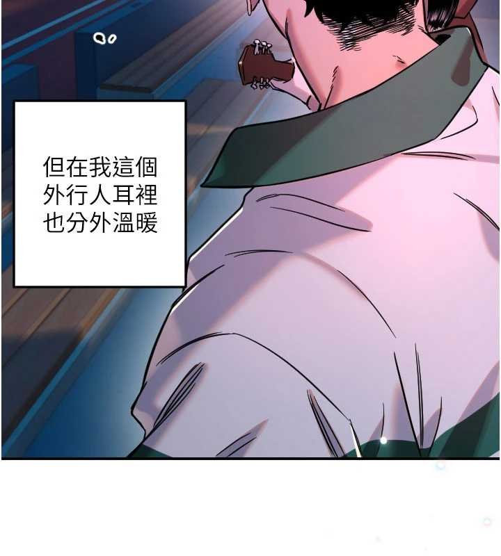 守护天使第61話-幸福悸動的所有元素