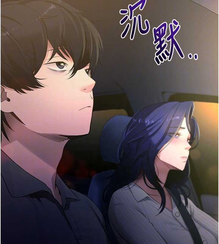 拜脱拜脱App第43話-煞不住車了，幫忙一下?