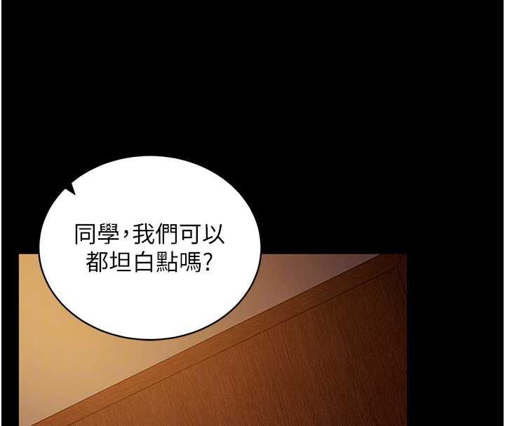 拜脱拜脱App第43話-煞不住車了，幫忙一下?