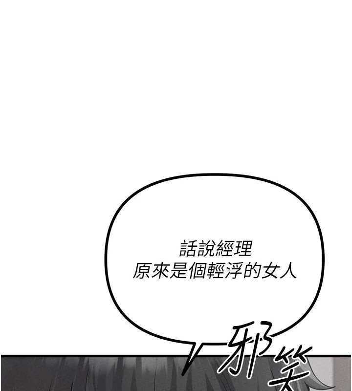 男人配額制第25話-愛上和下屬做愛&hearts;