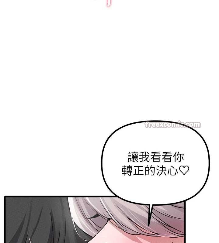 男人配额制第25話-愛上和下屬做愛&hearts;