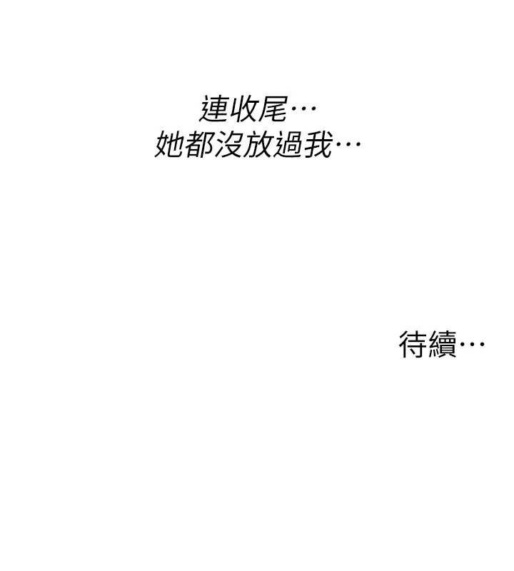 男人配额制第25話-愛上和下屬做愛&hearts;