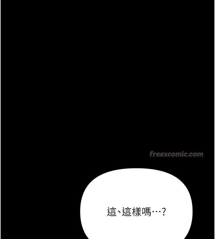 幼惑第4話-拒絕不了他的侵犯