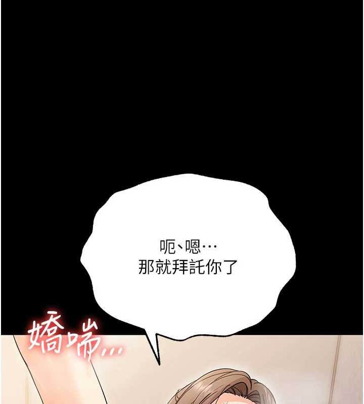 幼惑第4話-拒絕不了他的侵犯