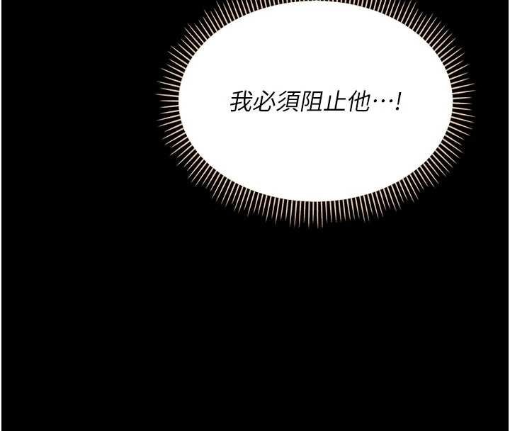 幼惑第4話-拒絕不了他的侵犯