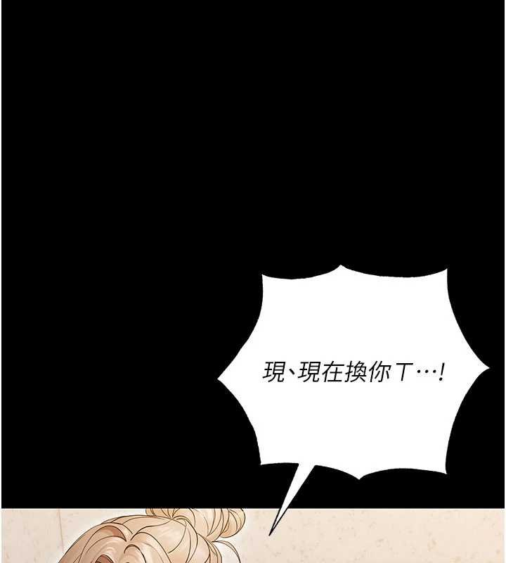 幼惑第4話-拒絕不了他的侵犯