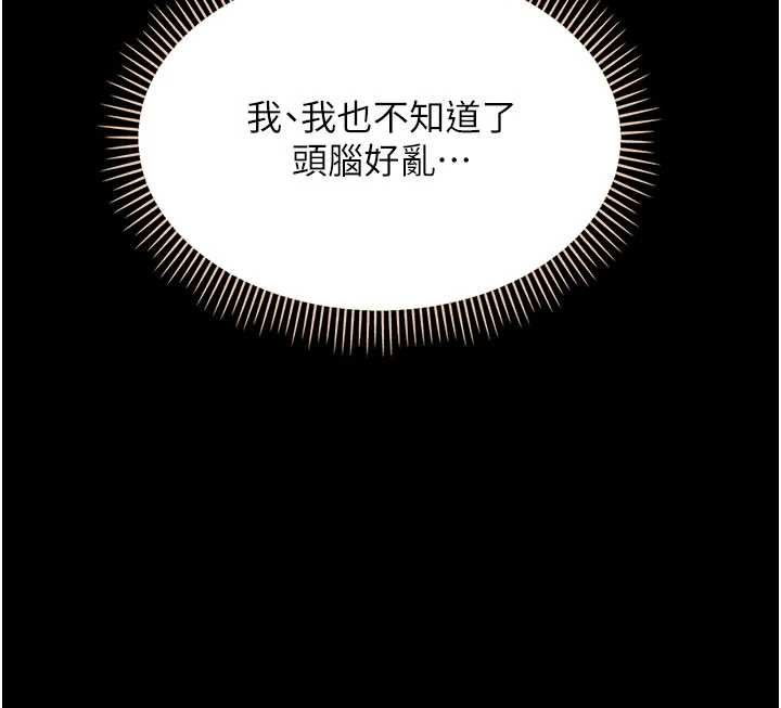 幼惑第4話-拒絕不了他的侵犯