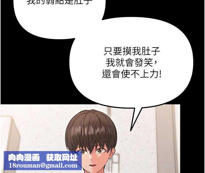 幼惑第4話-拒絕不了他的侵犯