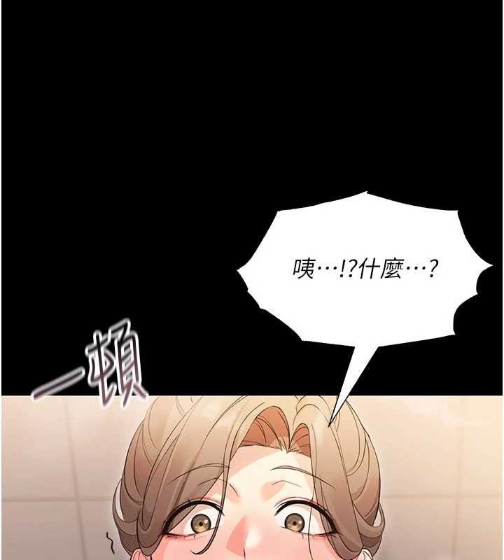 幼惑第4話-拒絕不了他的侵犯