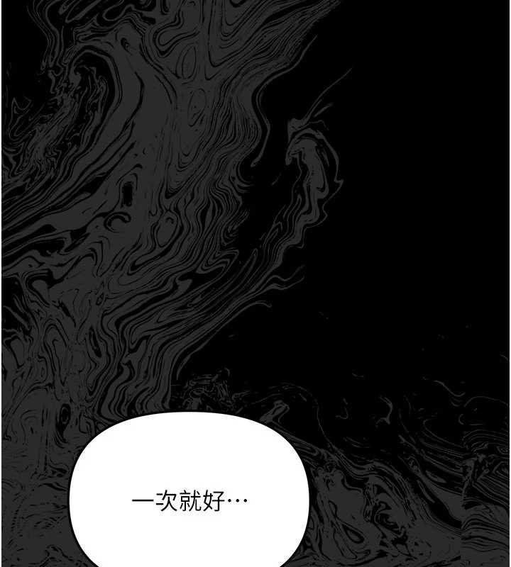 幼惑第4話-拒絕不了他的侵犯