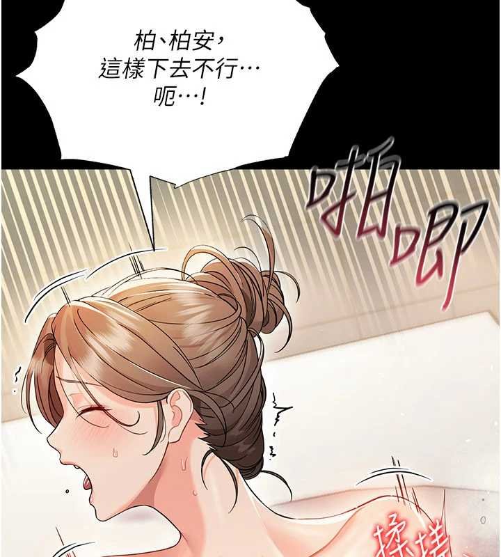 幼惑第5話-媽媽，妳裡面好緊&hellip;!