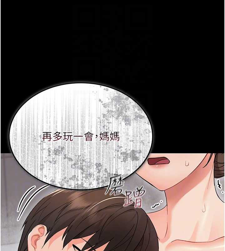 幼惑第5話-媽媽，妳裡面好緊&hellip;!