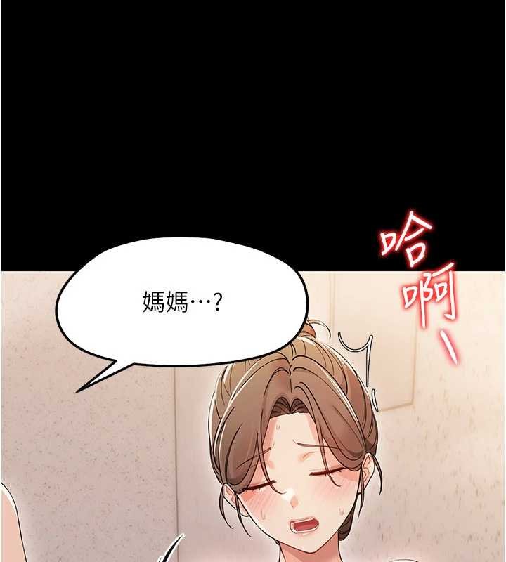 幼惑第5話-媽媽，妳裡面好緊&hellip;!