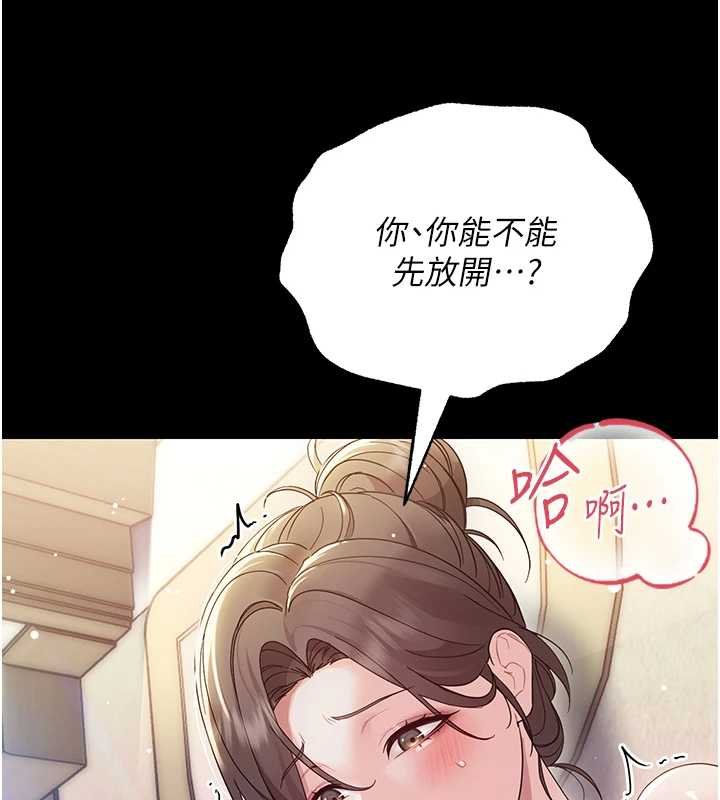 幼惑第6話-把新媽媽壓在地上操