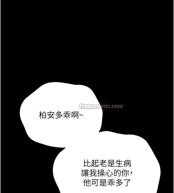 幼惑第7話-輸的人脫光衣服上課