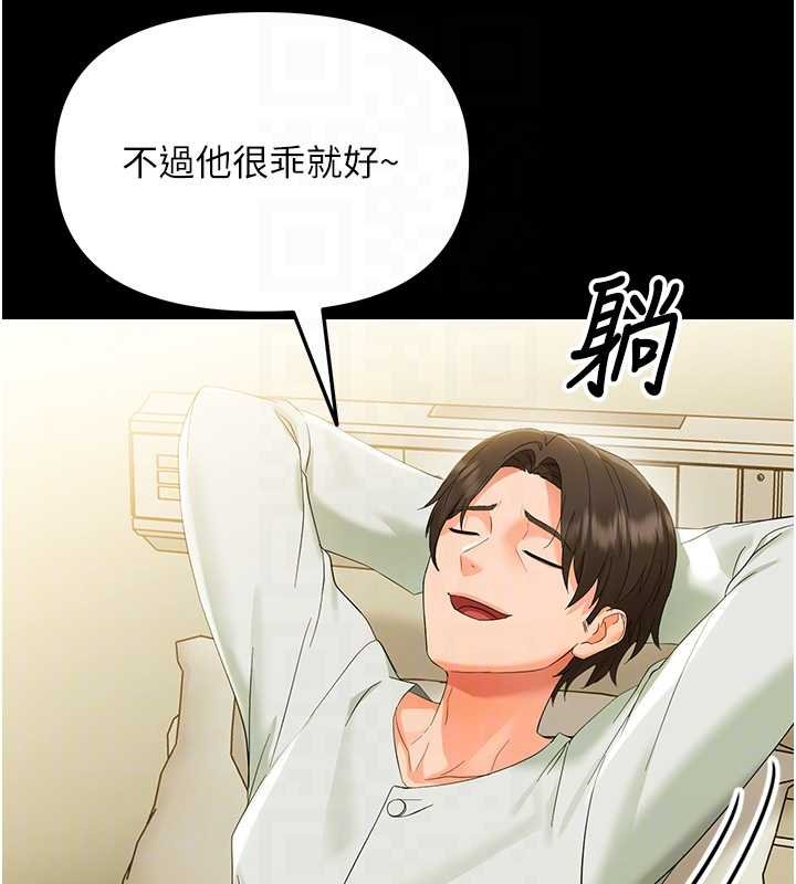 幼惑第7話-輸的人脫光衣服上課