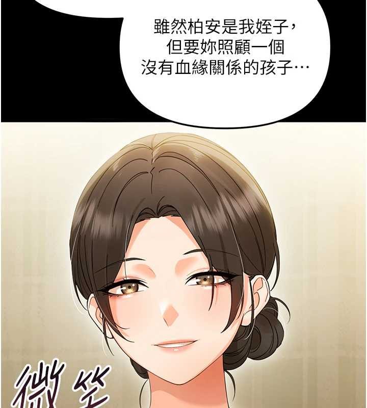 幼惑第7話-輸的人脫光衣服上課