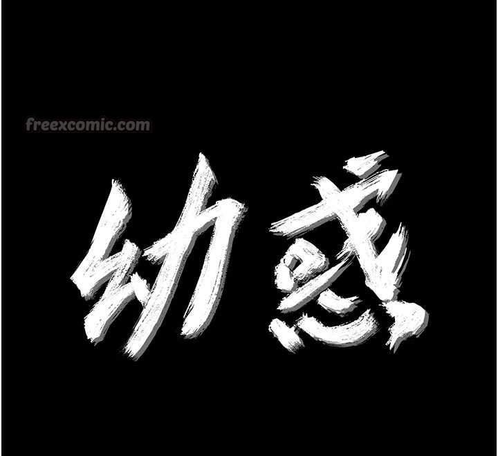 幼惑第7話-輸的人脫光衣服上課