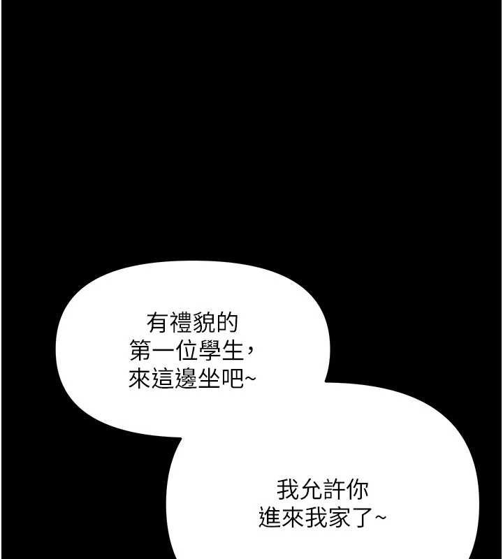 幼惑第7話-輸的人脫光衣服上課