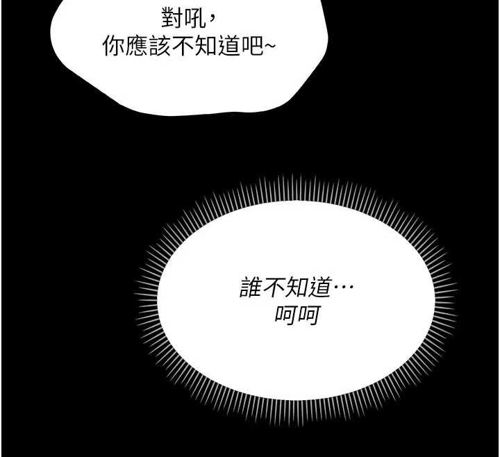 幼惑第7話-輸的人脫光衣服上課