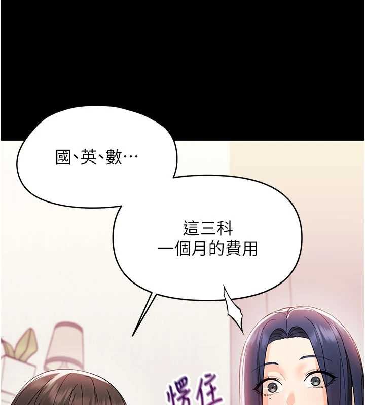 幼惑第7話-輸的人脫光衣服上課