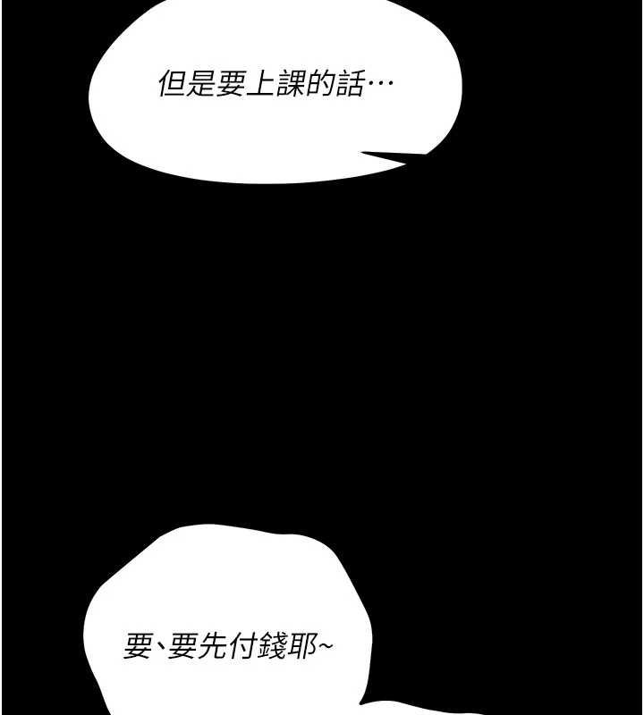 幼惑第7話-輸的人脫光衣服上課