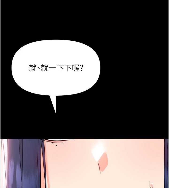 幼惑第7話-輸的人脫光衣服上課