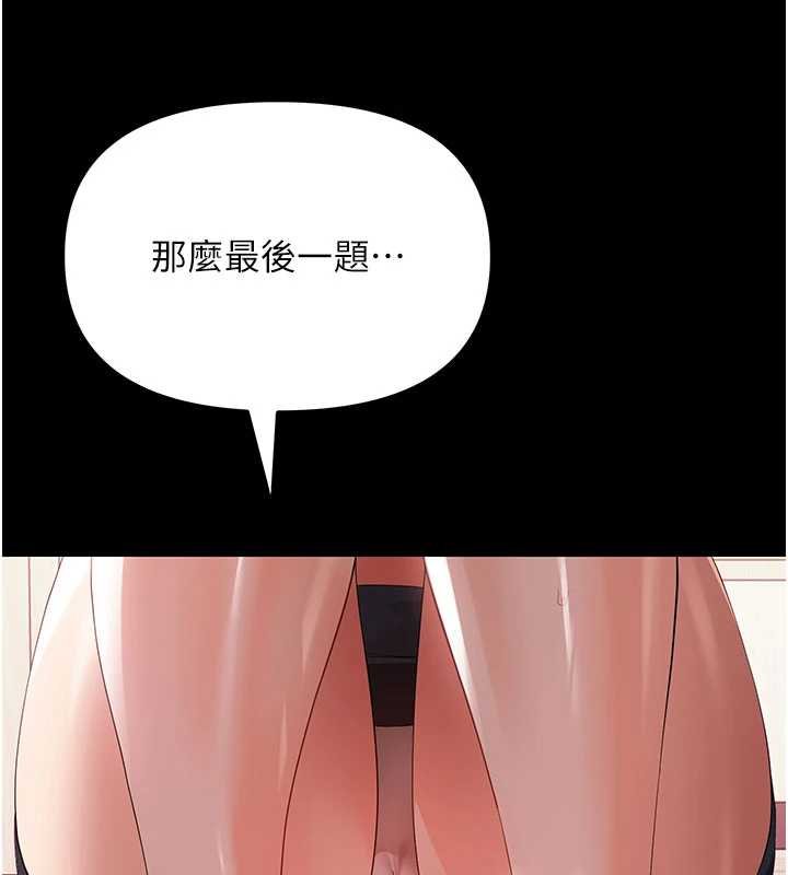 幼惑第7話-輸的人脫光衣服上課