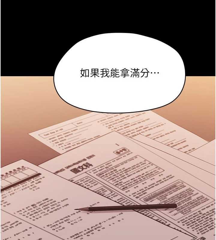 幼惑第7話-輸的人脫光衣服上課