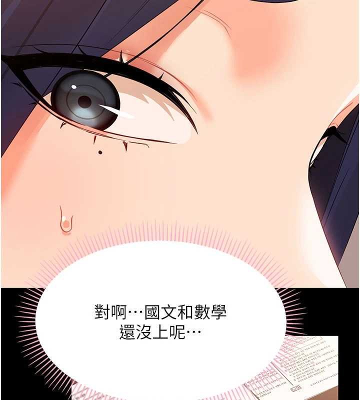 幼惑第7話-輸的人脫光衣服上課