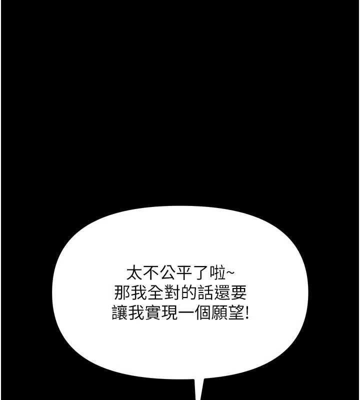 幼惑第7話-輸的人脫光衣服上課