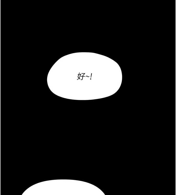 幼惑第7話-輸的人脫光衣服上課