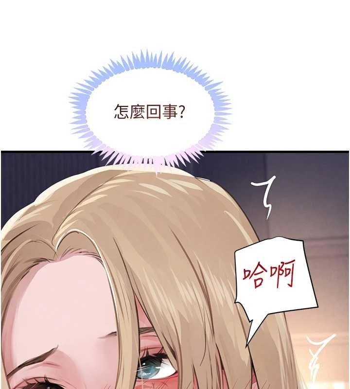 黑道千金第61話-被巨物猛攻的下場