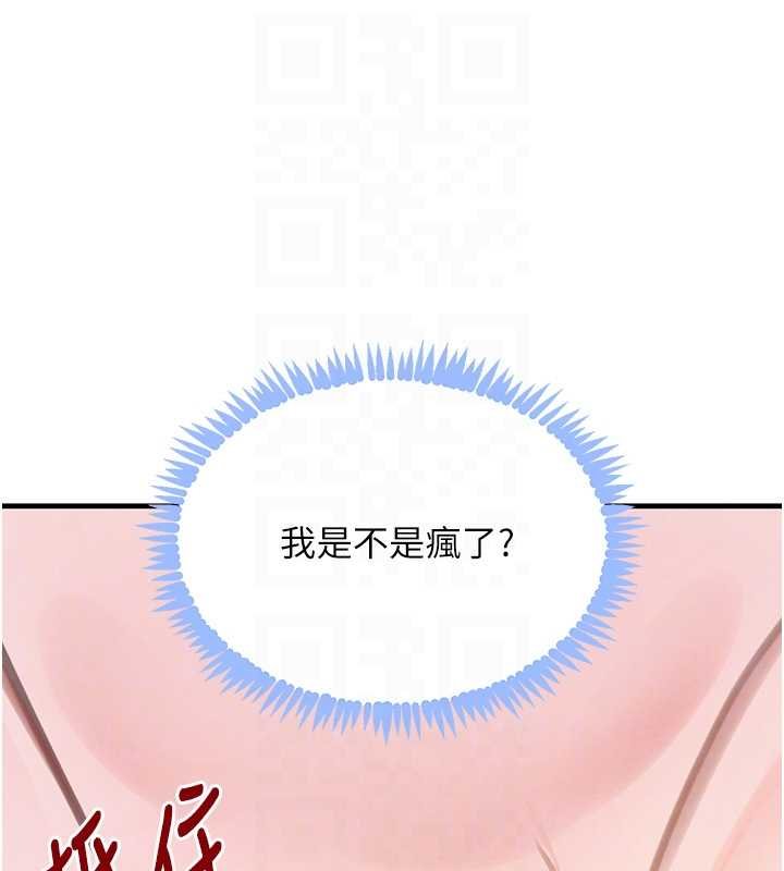 黑道千金第61話-被巨物猛攻的下場