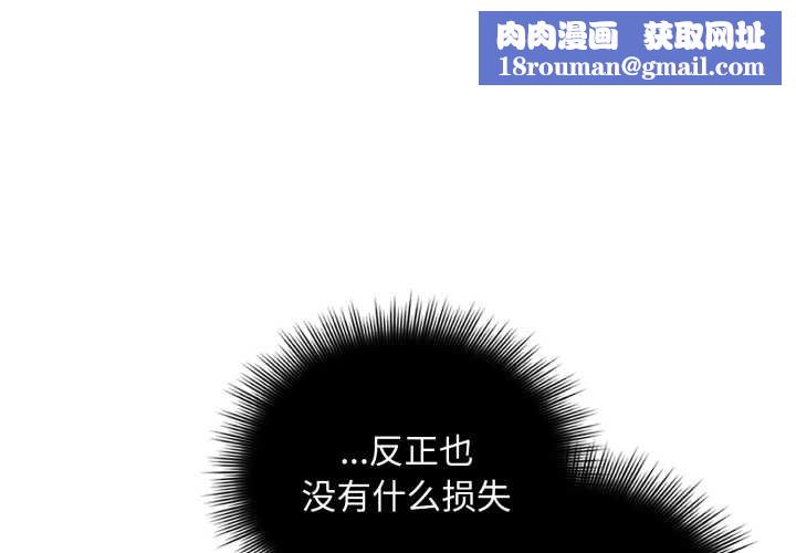 爱的调味课第4話