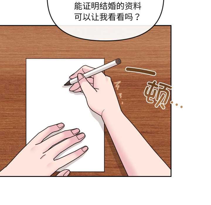 爱的调味课第4話