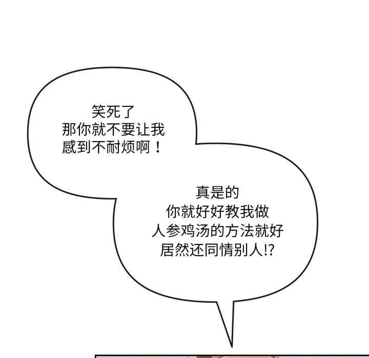 爱的调味课第4話