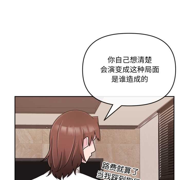 爱的调味课第4話