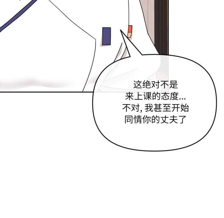 爱的调味课第4話