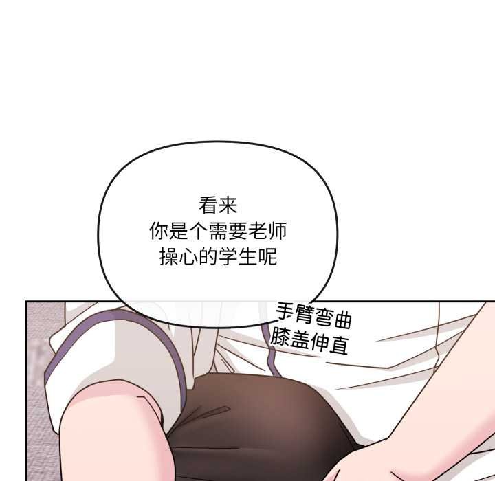 爱的调味课第4話