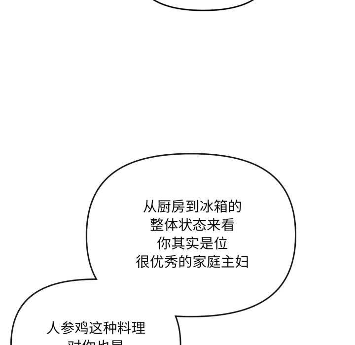 爱的调味课第4話