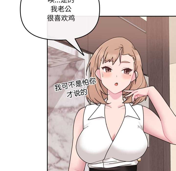 爱的调味课第4話