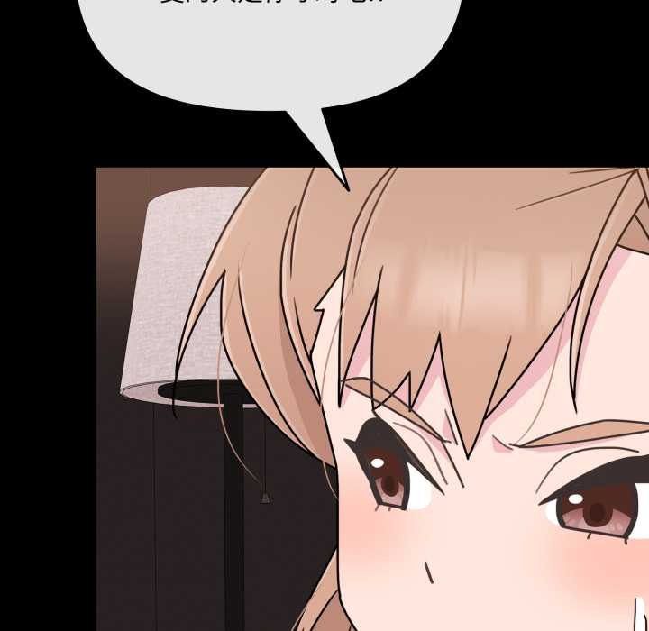 爱的调味课第4話