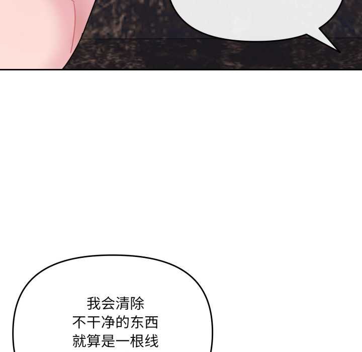 爱的调味课第4話