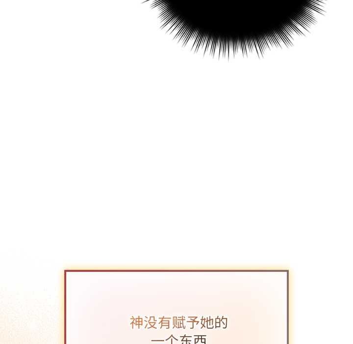 爱的调味课第4話